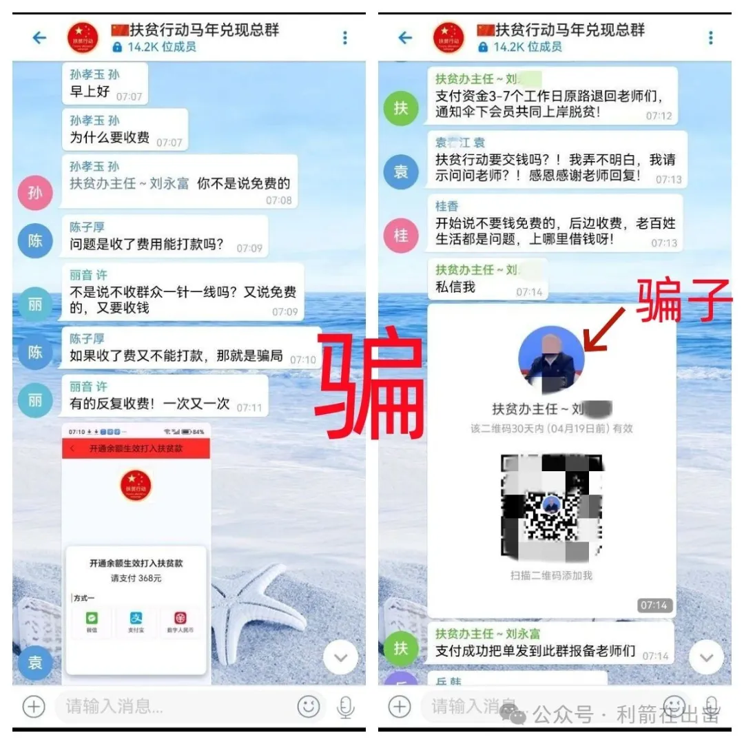 反诈警示图片