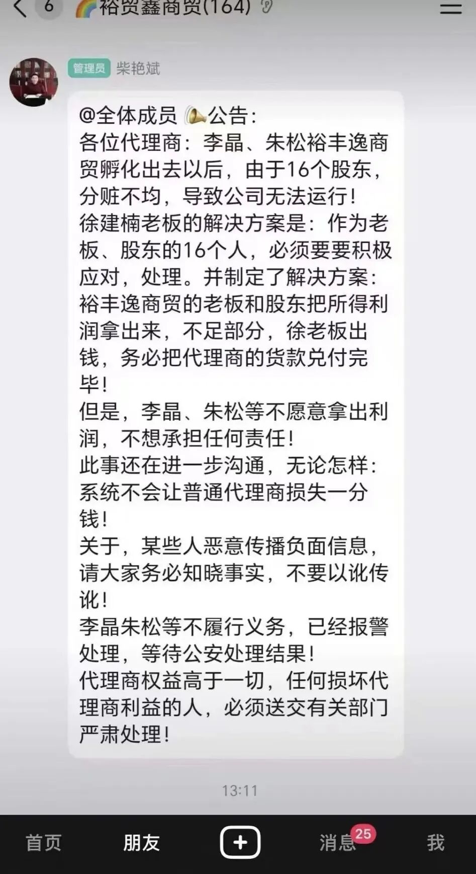 原文相关图片3