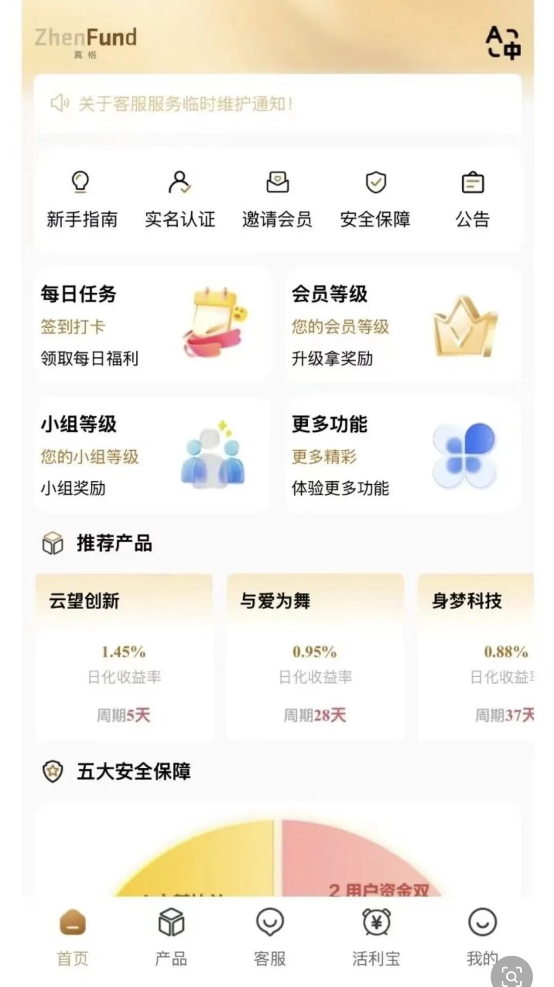 反诈警示图片