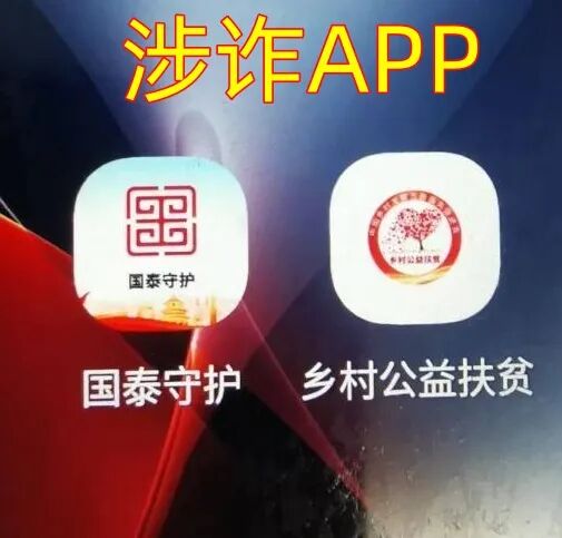反诈警示图片
