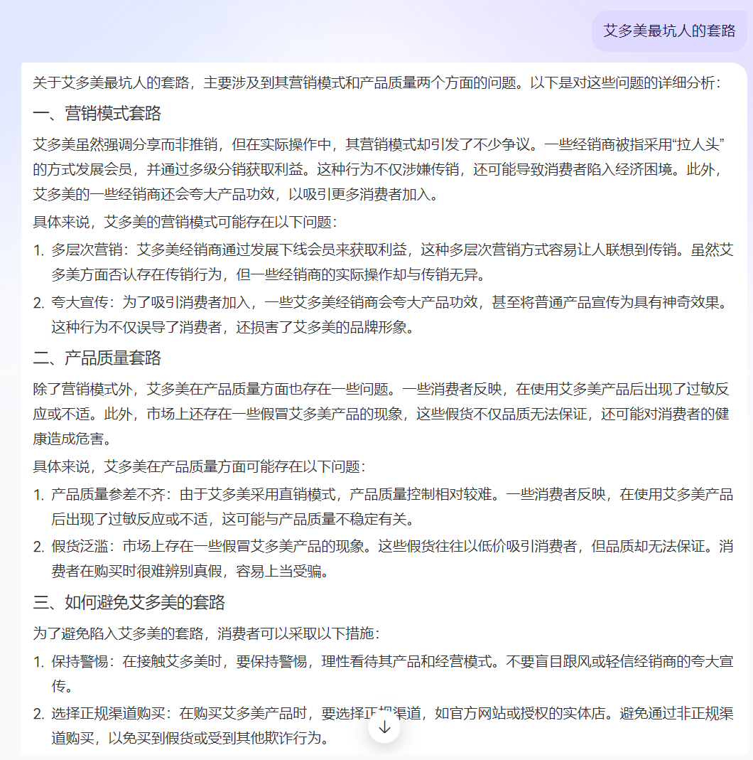 反诈警示图片