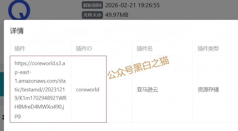 反诈警示图片