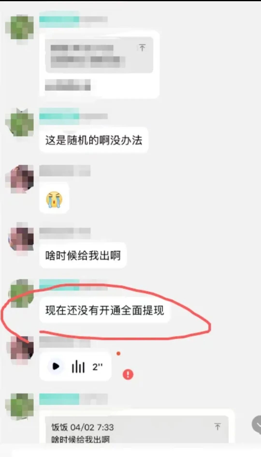 反诈警示图片