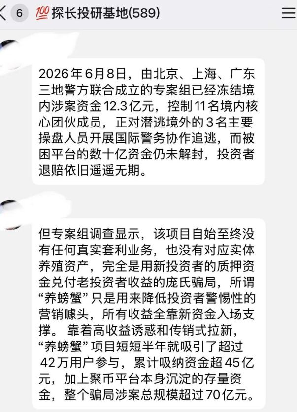 反诈警示图片