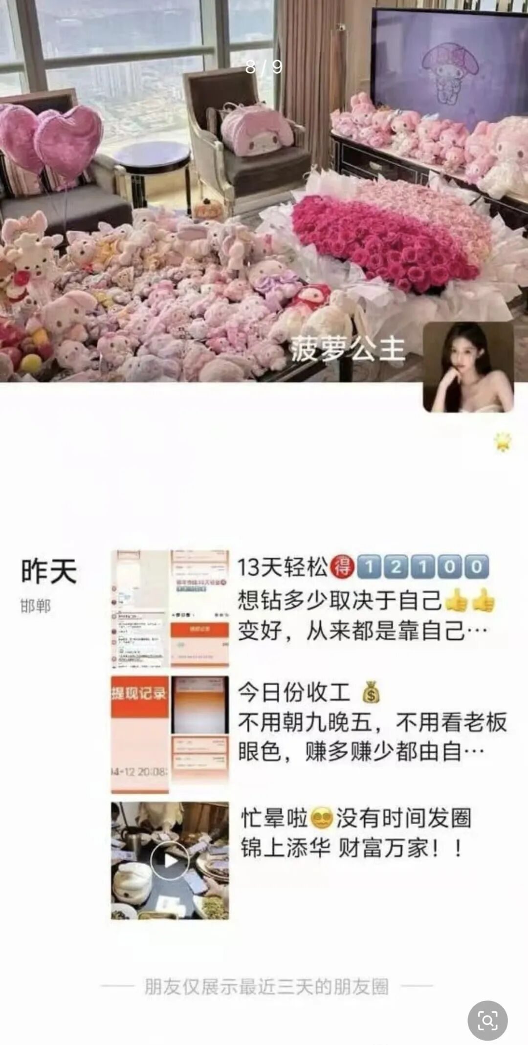 反诈警示图片