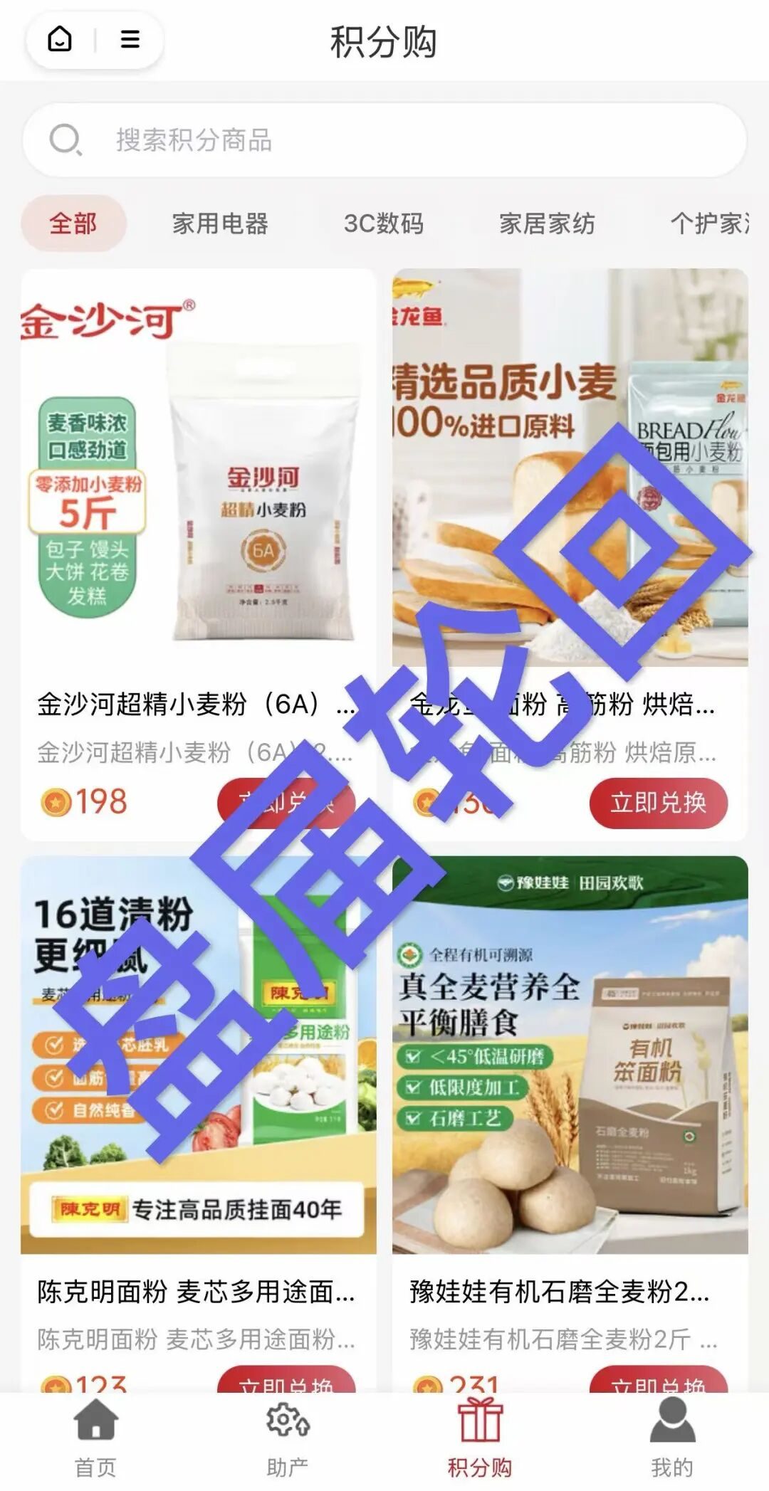 反诈警示图片