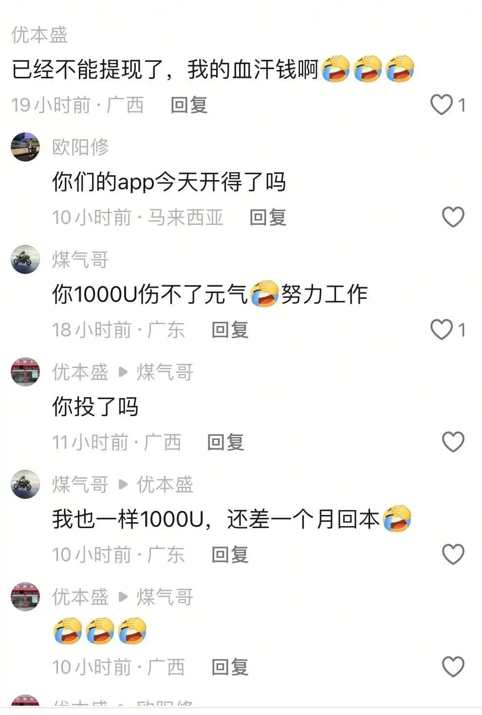 反诈警示图片