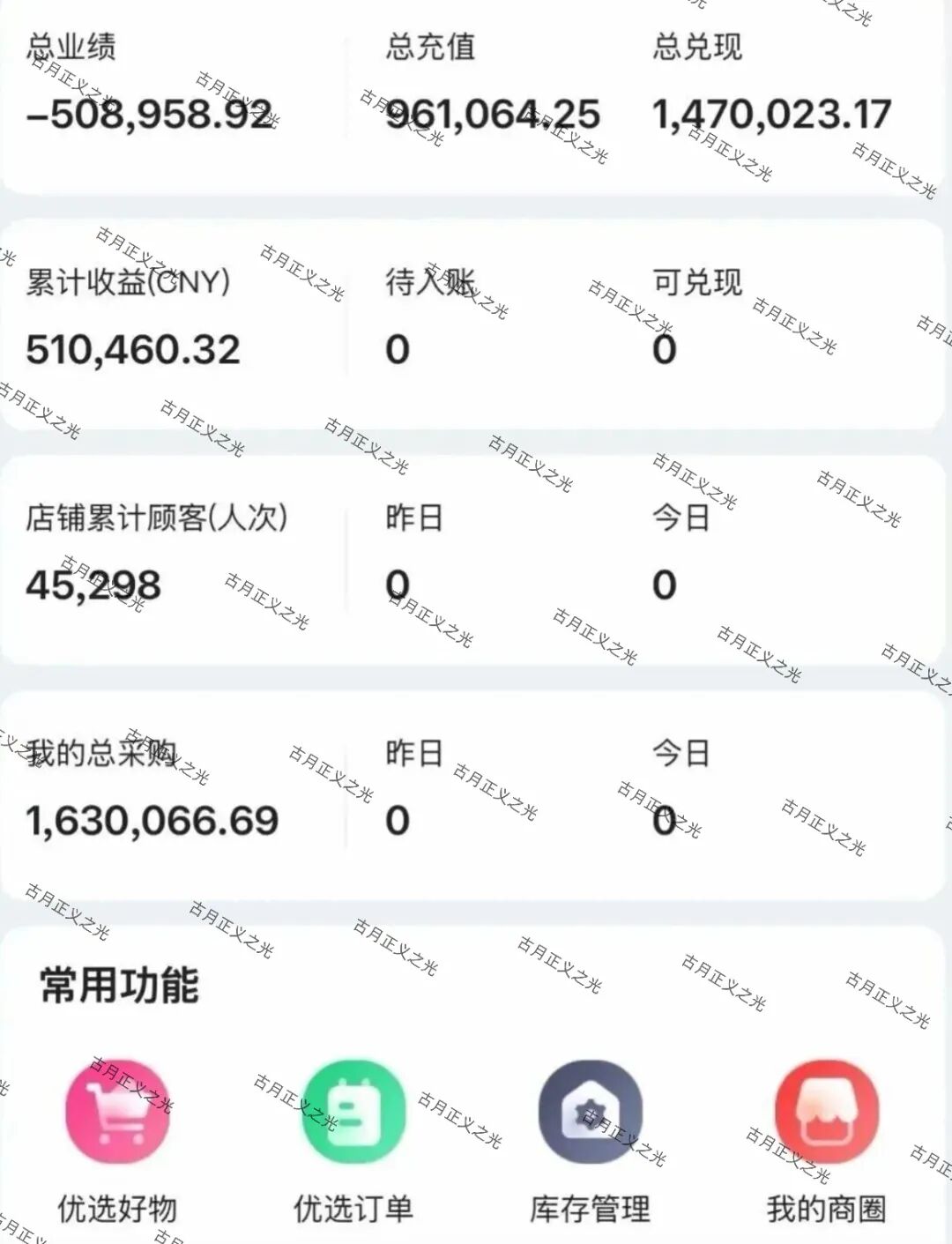 反诈警示图片