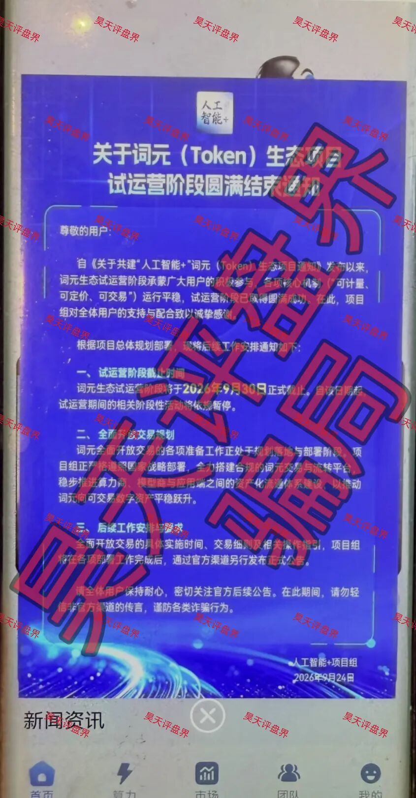 原文相关图片2