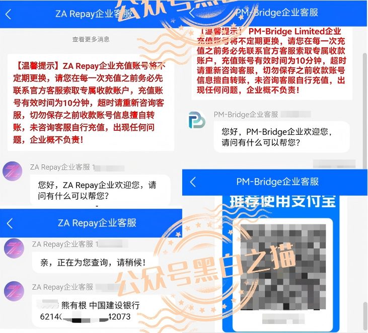 反诈警示图片