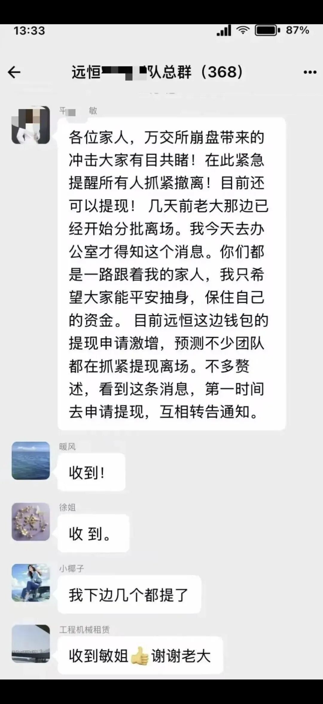 原文相关图片7