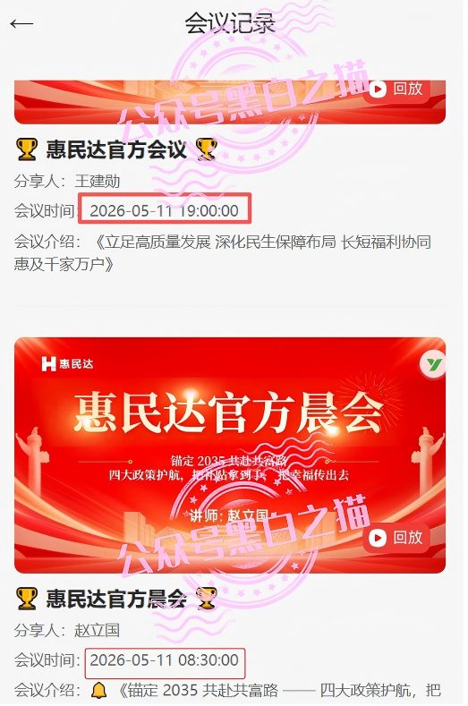 反诈警示图片