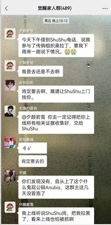 反诈警示图片