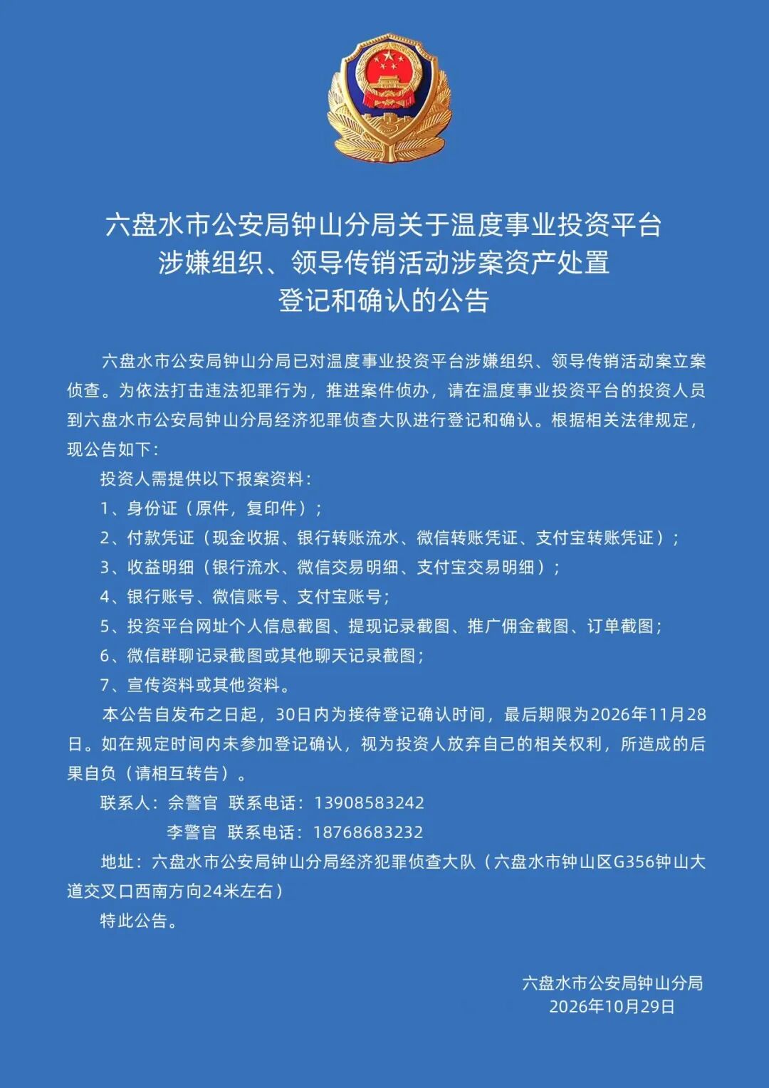 原文相关图片2