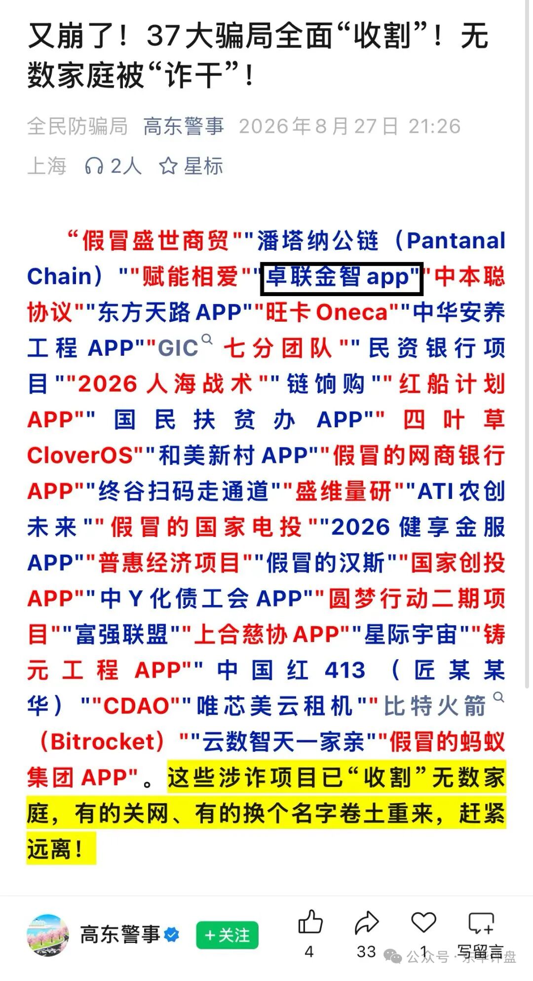 原文相关图片4