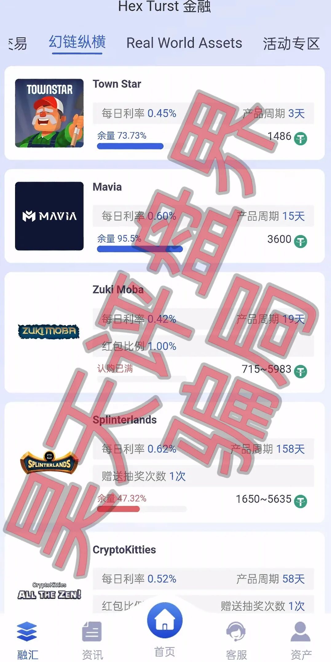 反诈警示图片